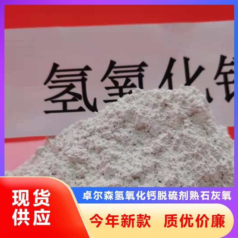 高比表氢氧化钙生产厂家价格优惠