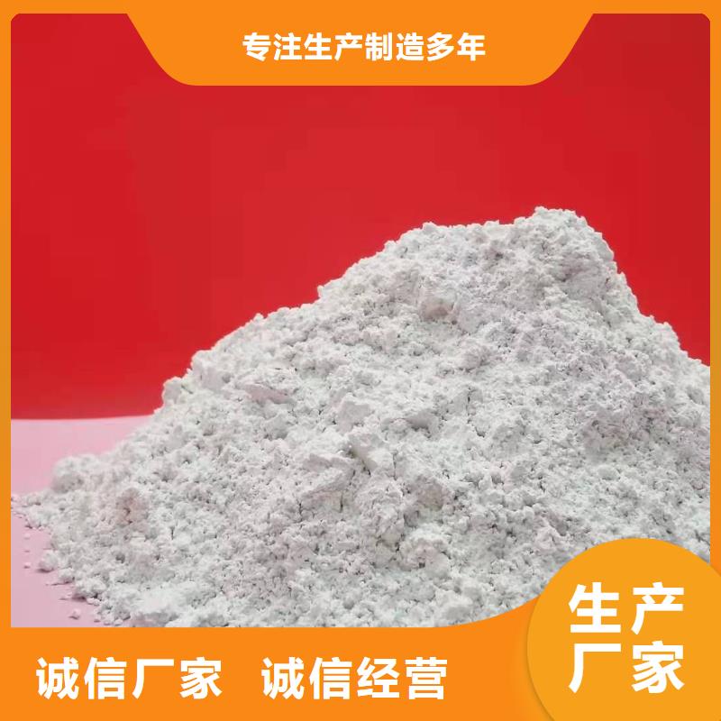 
高活性氢氧化钙供应商求