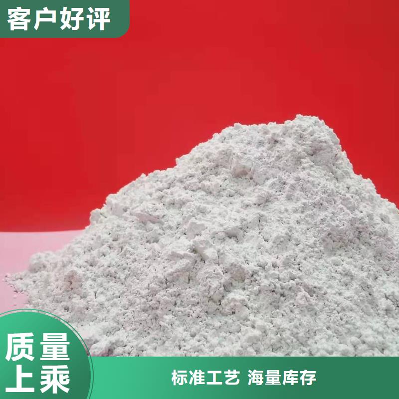 厂家批发氢氧化钙干法脱硫剂
_氢氧化钙干法脱硫剂
