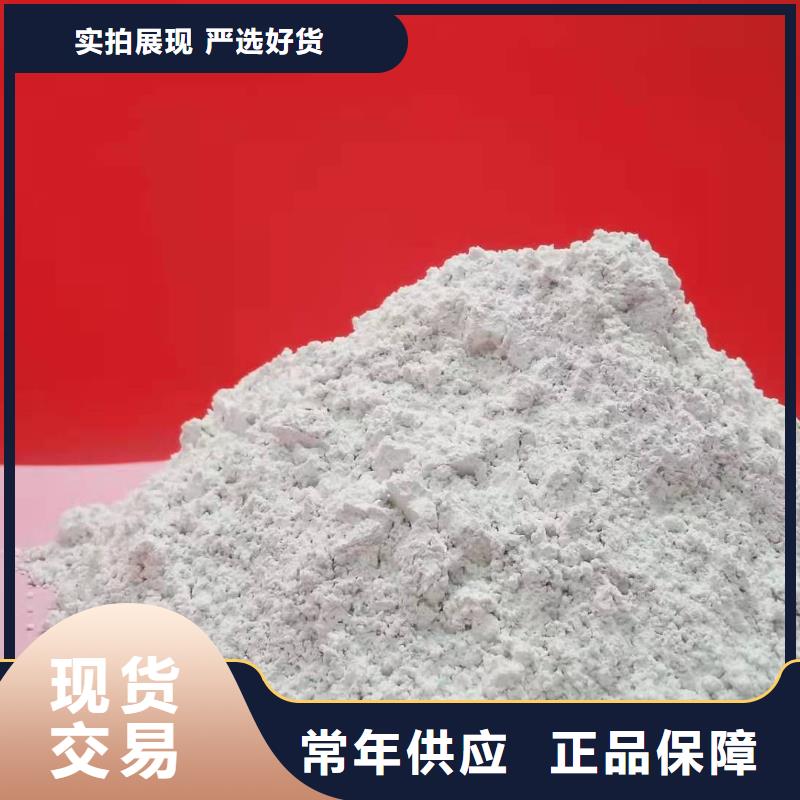 高活性熟石灰使用无忧