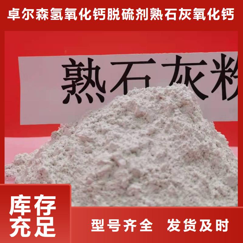 新乡氢氧化钙
厂家及时发货