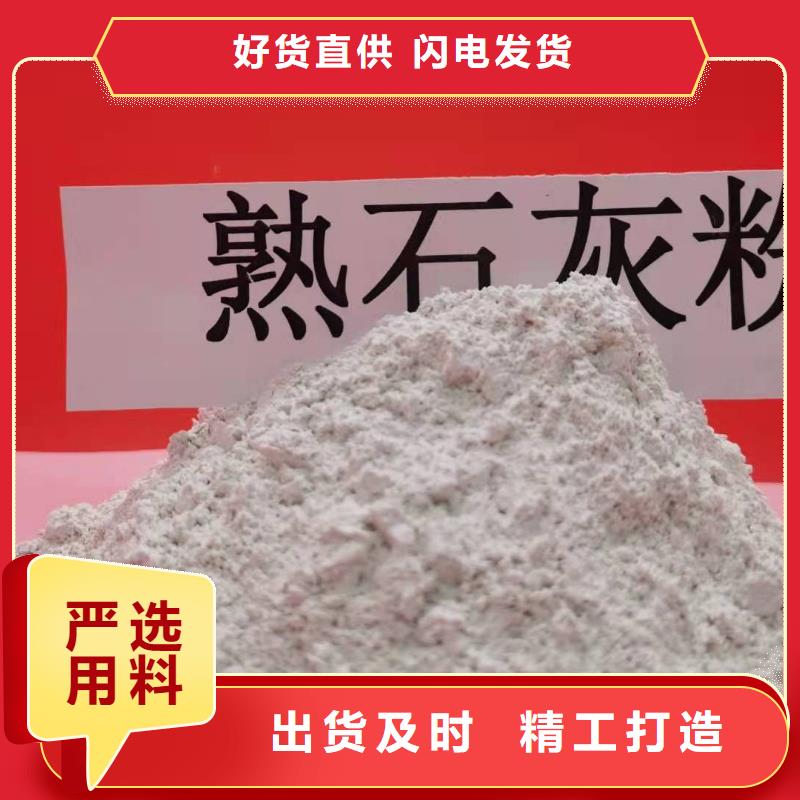 【图】高活性氢氧化钙厂家厂家