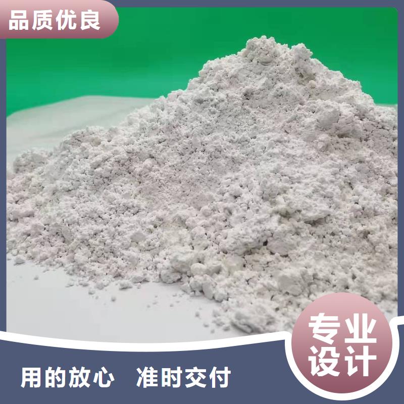 
高比表面积氢氧化钙厂家，发货快