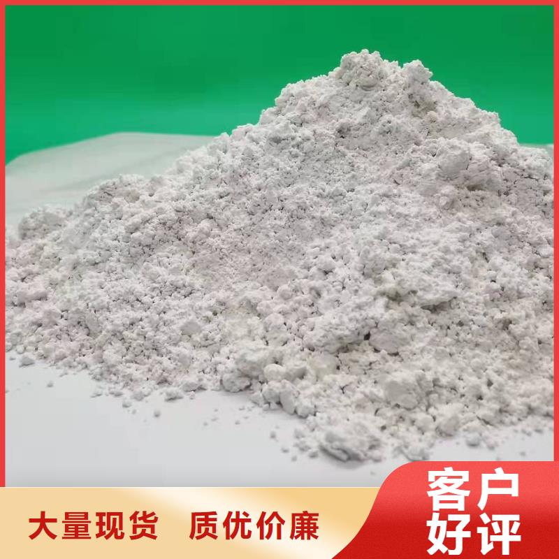 高活性氢氧化钙高活性氢氧化钙厂家