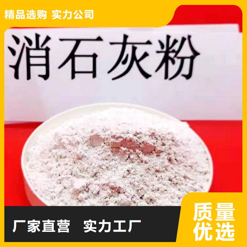 
高活性氢氧化钙厂家直销-库存充足