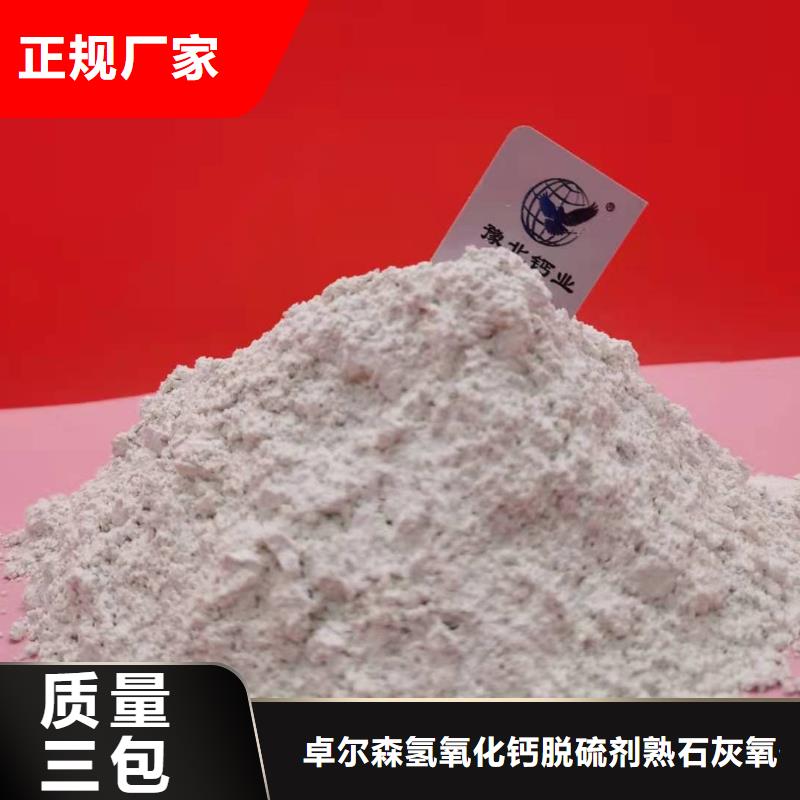 定制氢氧化钙厂家的经销商