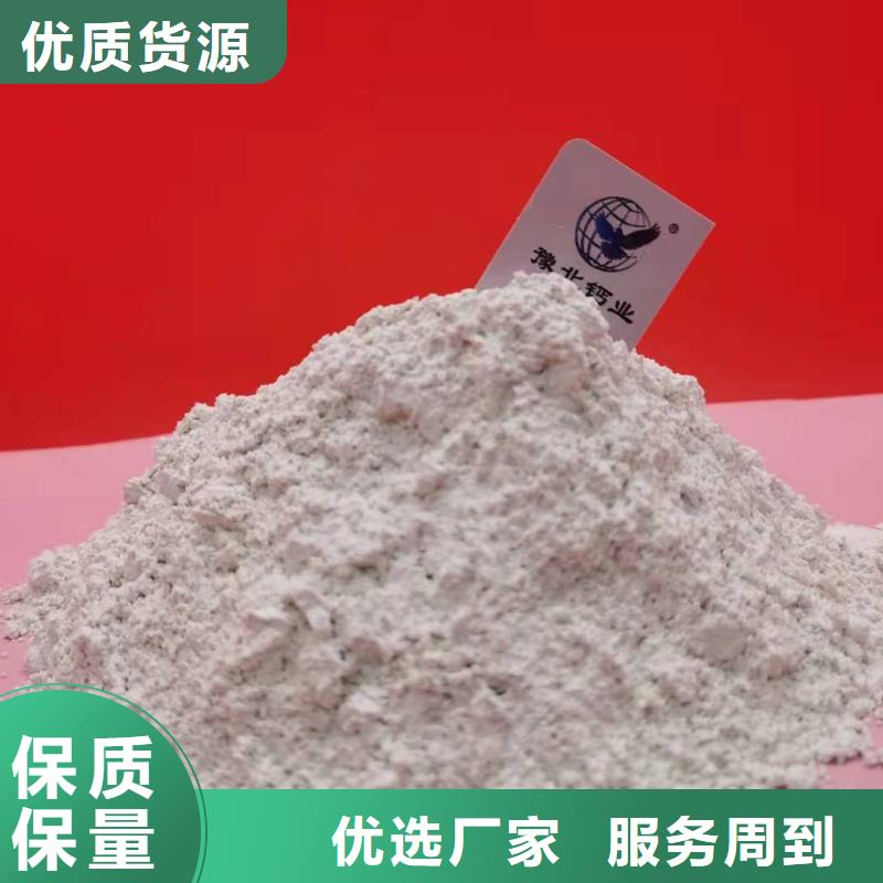 高活性氢氧化钙供应商求