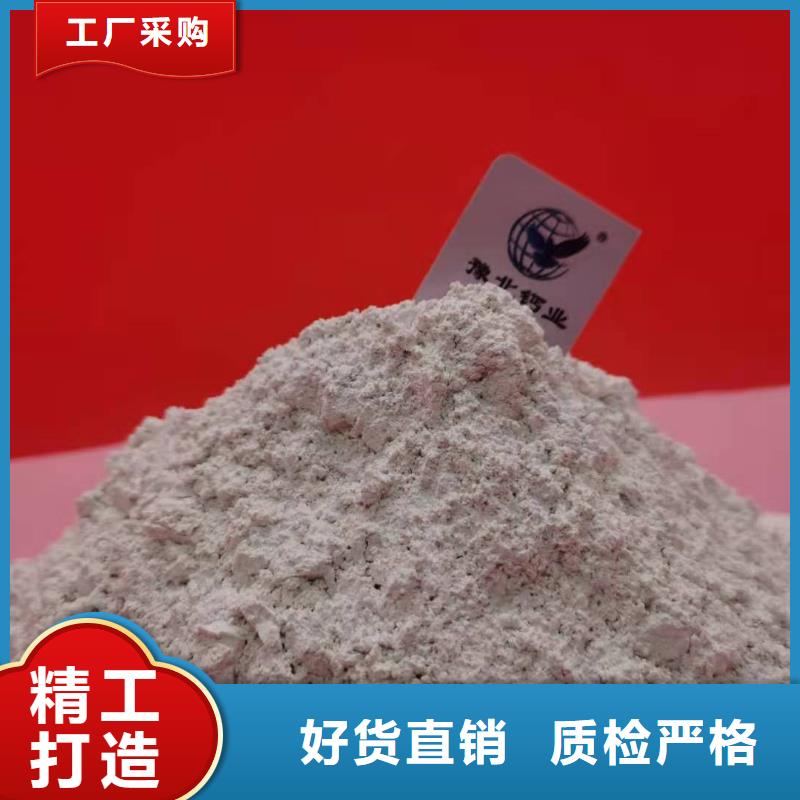 值得信赖的
高比表氢氧化钙销售厂家