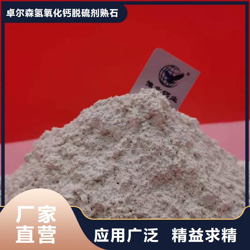 定制氢氧化钙厂家的经销商