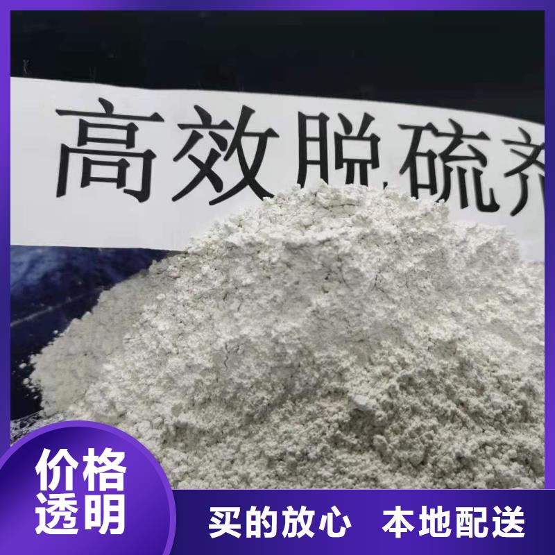 厂家批量供应高活性钙基脱硫剂