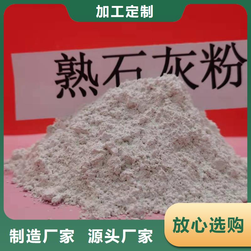 厂家批量供应高活性钙基脱硫剂