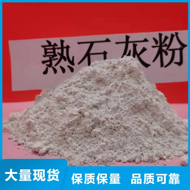 值得信赖的
高比表氢氧化钙销售厂家