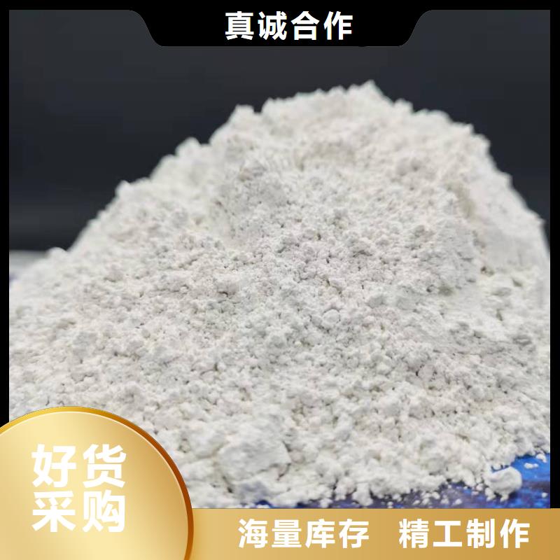 脱硫剂
氢氧化钙厂商