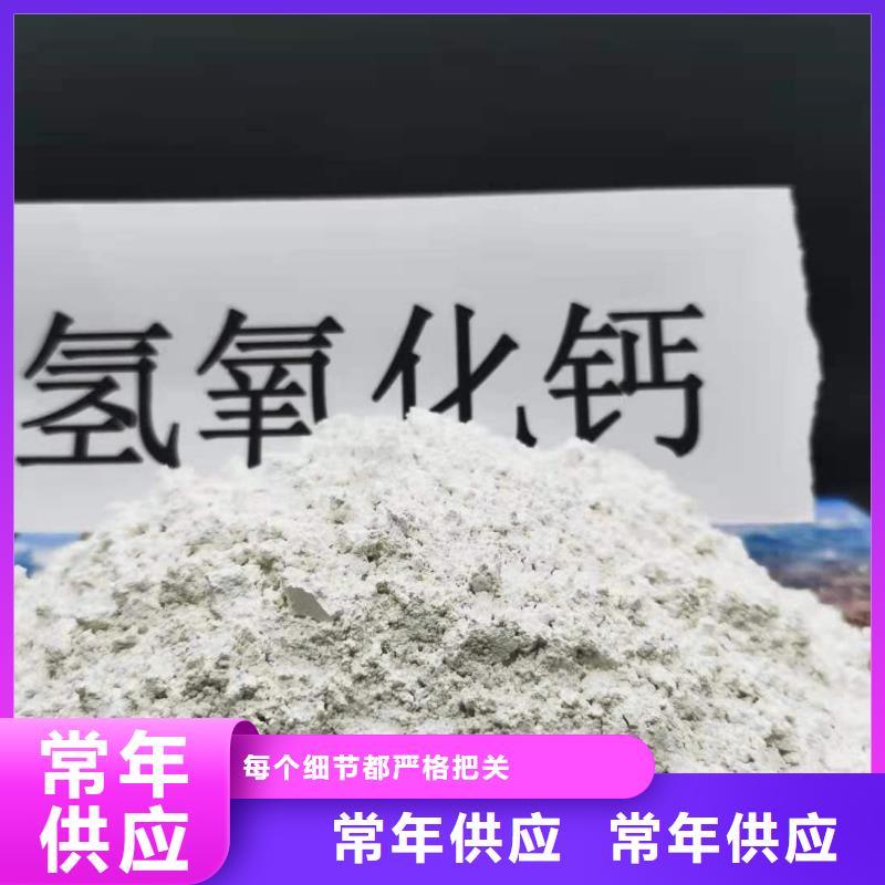 值得信赖的
高比表氢氧化钙销售厂家