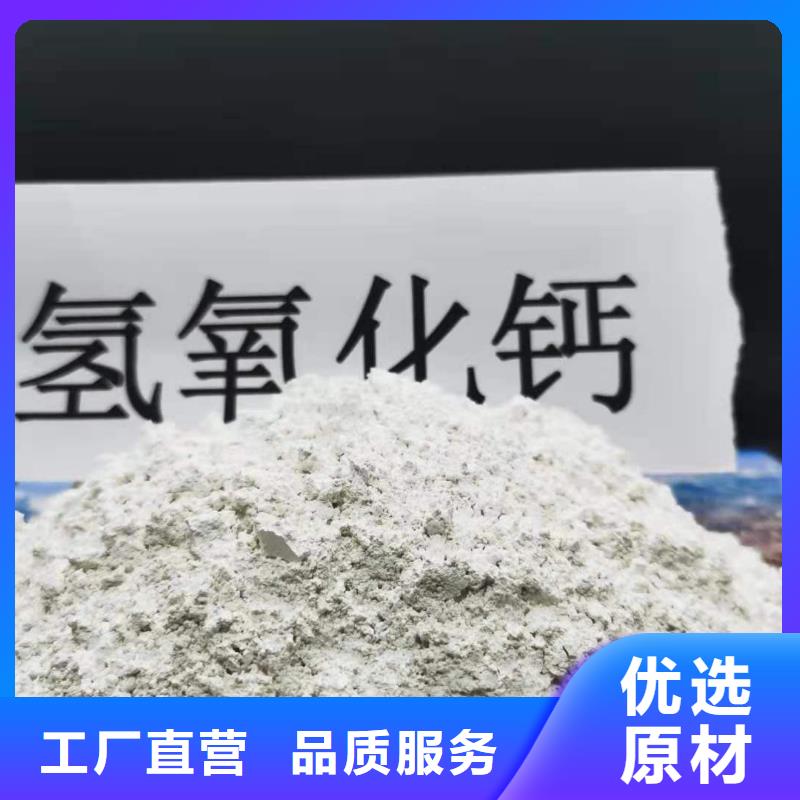 定制氢氧化钙厂家的经销商