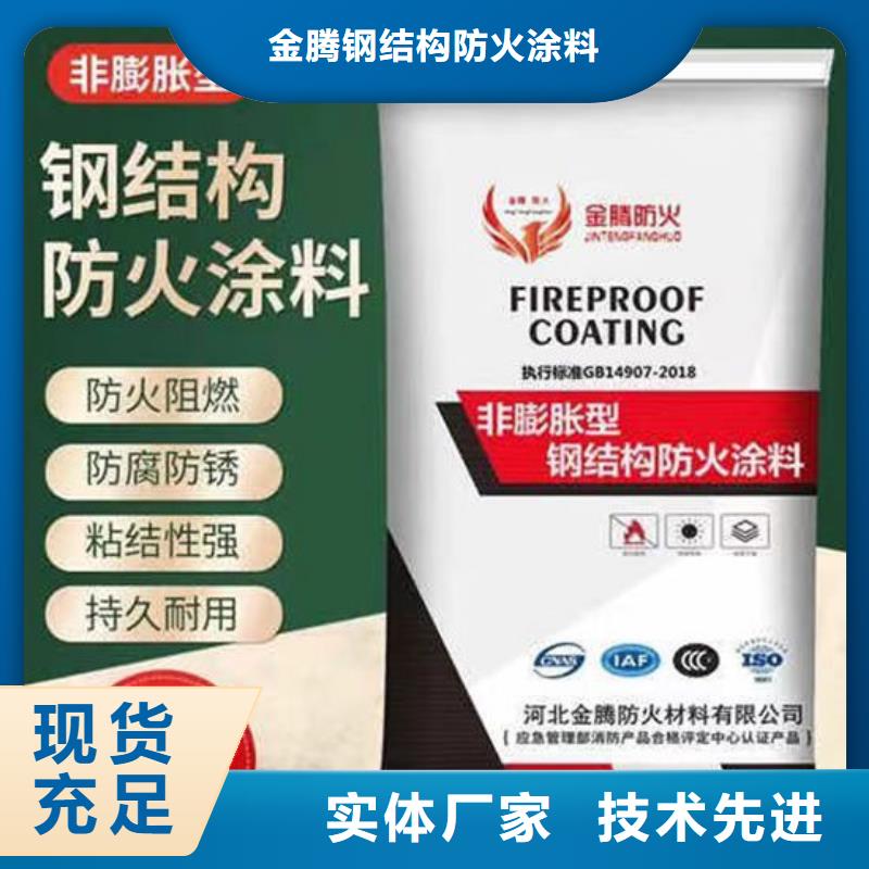 钢结构防火涂料施工生产厂家