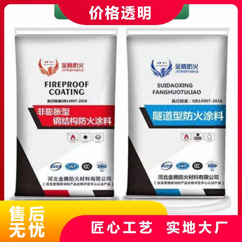 
薄涂型防火涂料在线报价