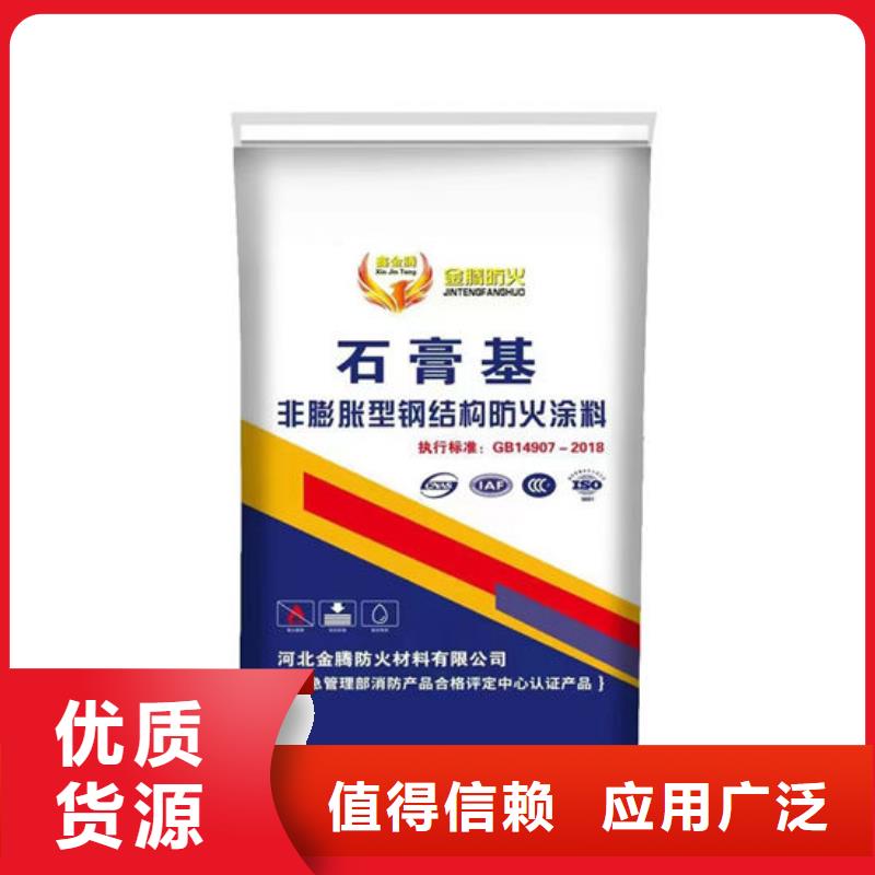 
厚型防火涂料在线报价