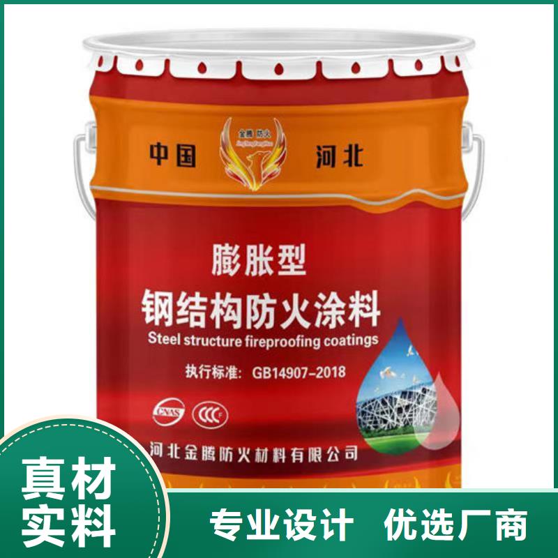 超薄型钢结构防火涂料供应商