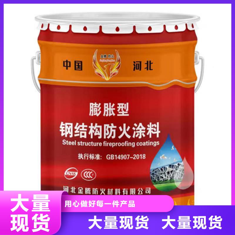 
厚型防火涂料在线报价