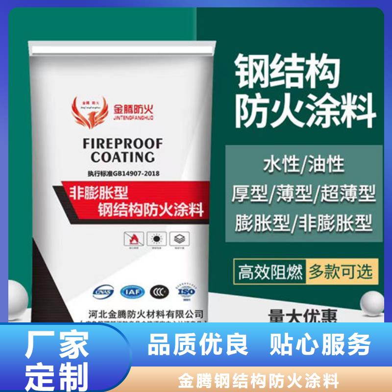 
金腾超薄型防火涂料批发价格