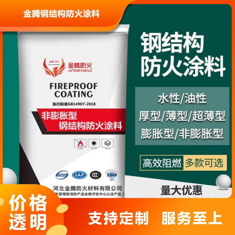 
钢结构石膏基防火涂料多少钱一平米