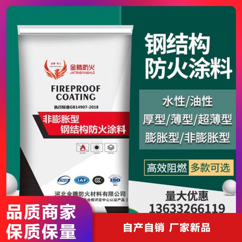 
薄涂型防火涂料在线报价