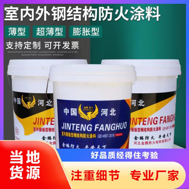膨胀型防火涂料多少钱一平米