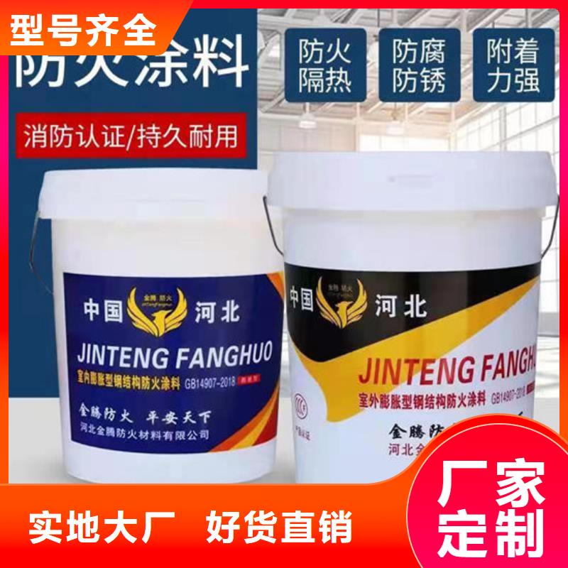 琼海市
非膨胀型防火涂料厂家
