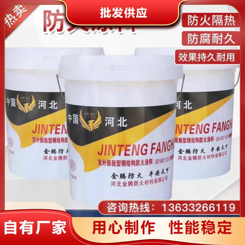 
金腾薄型防火涂料生产厂家