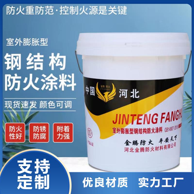 超薄型钢结构防火涂料价格