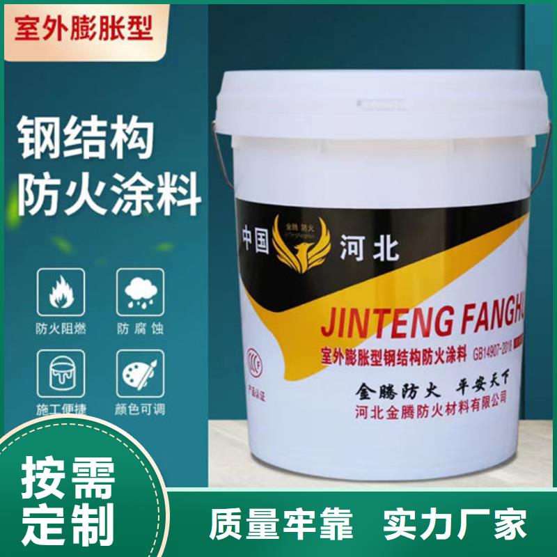 室外薄型防火涂料厂家
