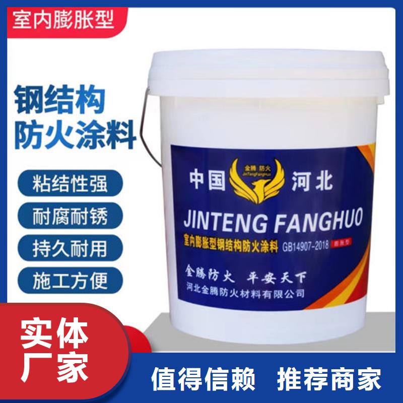 薄型钢结构防火涂料生产厂家
