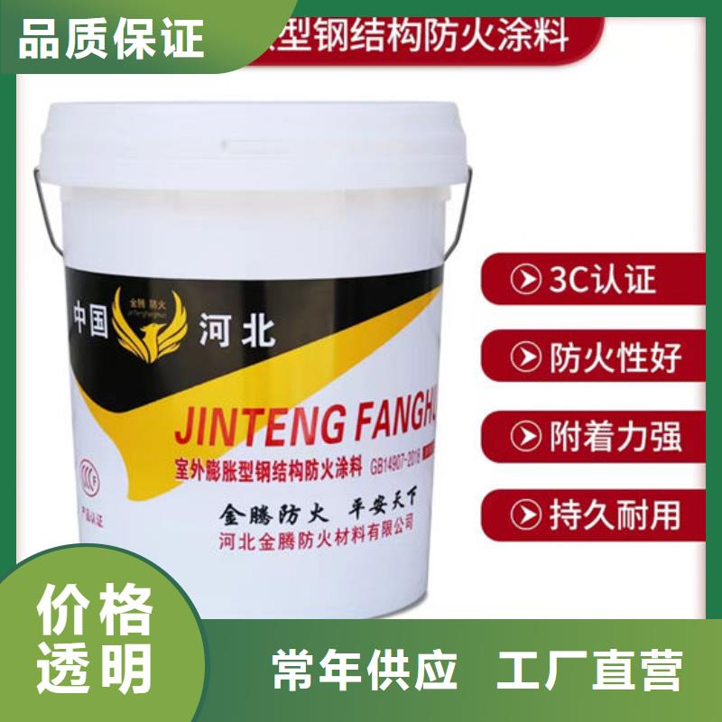 
薄涂型防火涂料量大从优