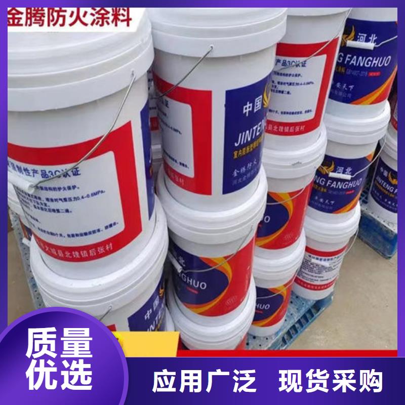 防火涂料厂家金腾防火材料有限公司