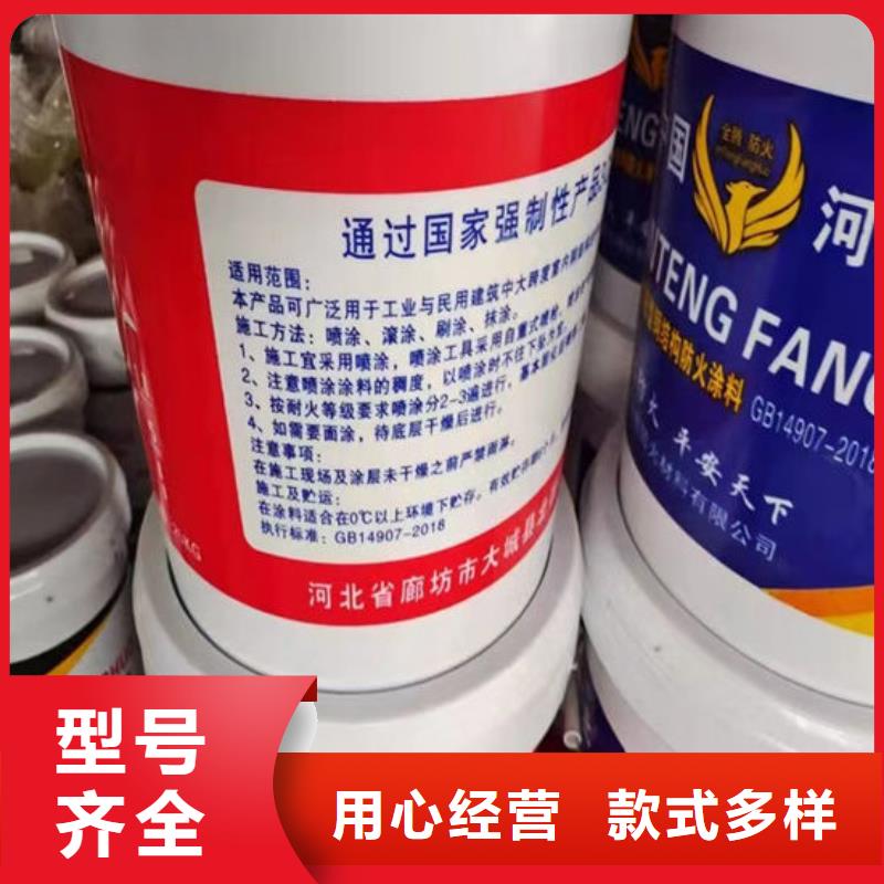 国标水性防火涂料生产厂家