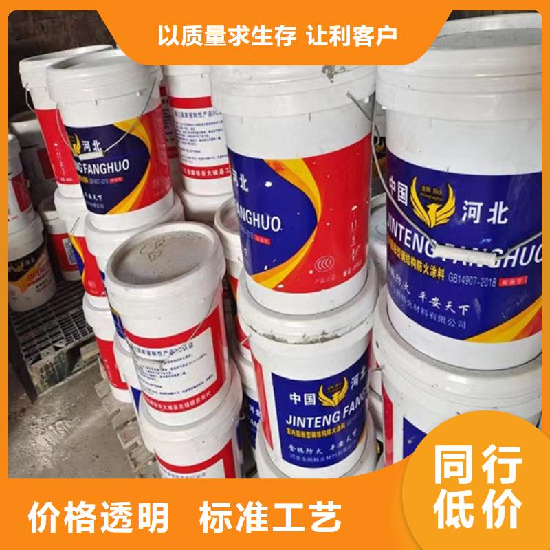 
厚型防火涂料在线报价