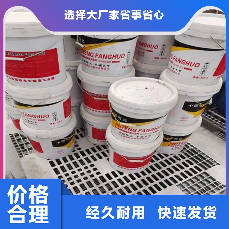 厚型防火涂料源头厂家