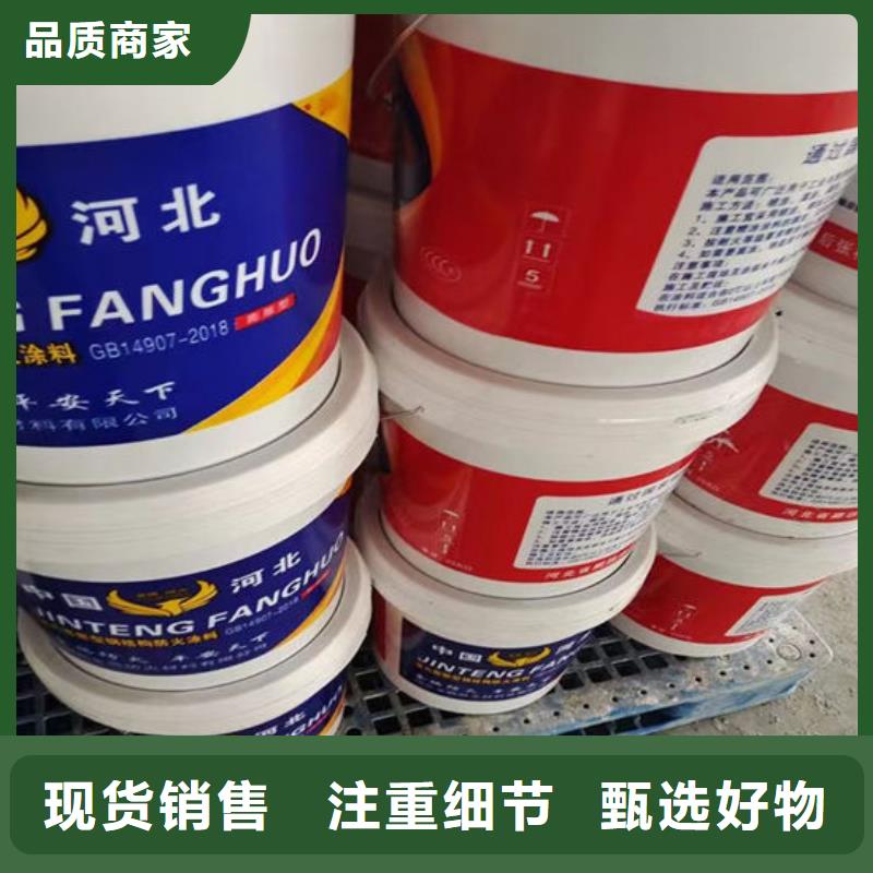 钢结构防火涂料批发价格