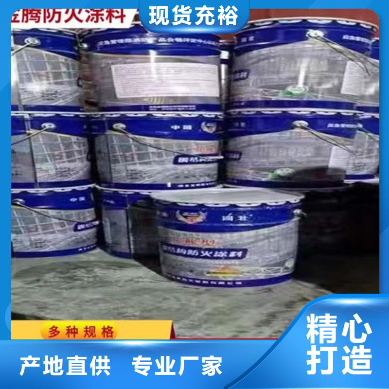 国标水性防火涂料厂家价格