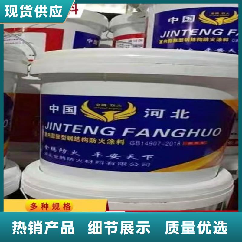 
金腾超薄型防火涂料优惠多
