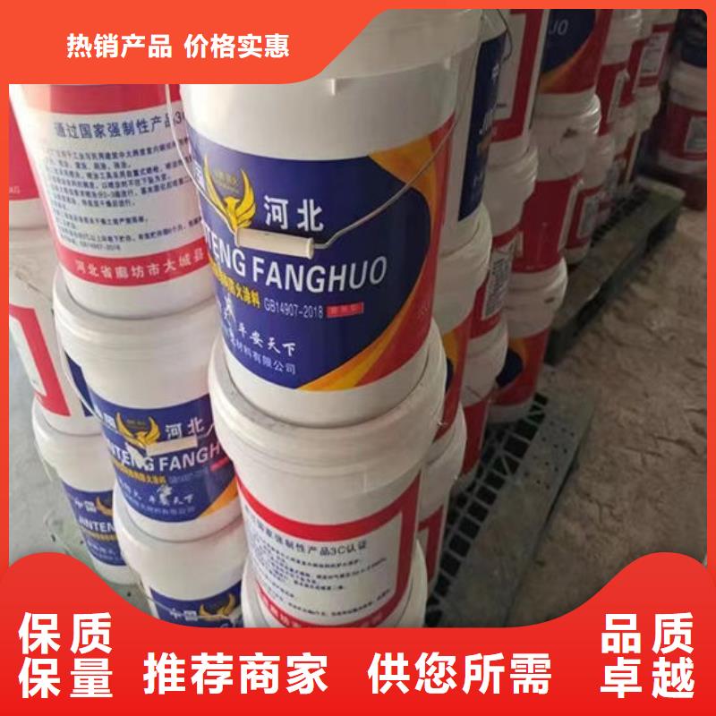 
超薄型钢结构防火涂料在线报价