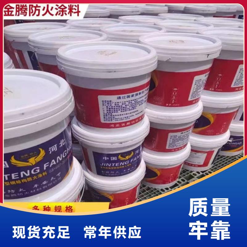 
非膨胀型防火涂料在线报价