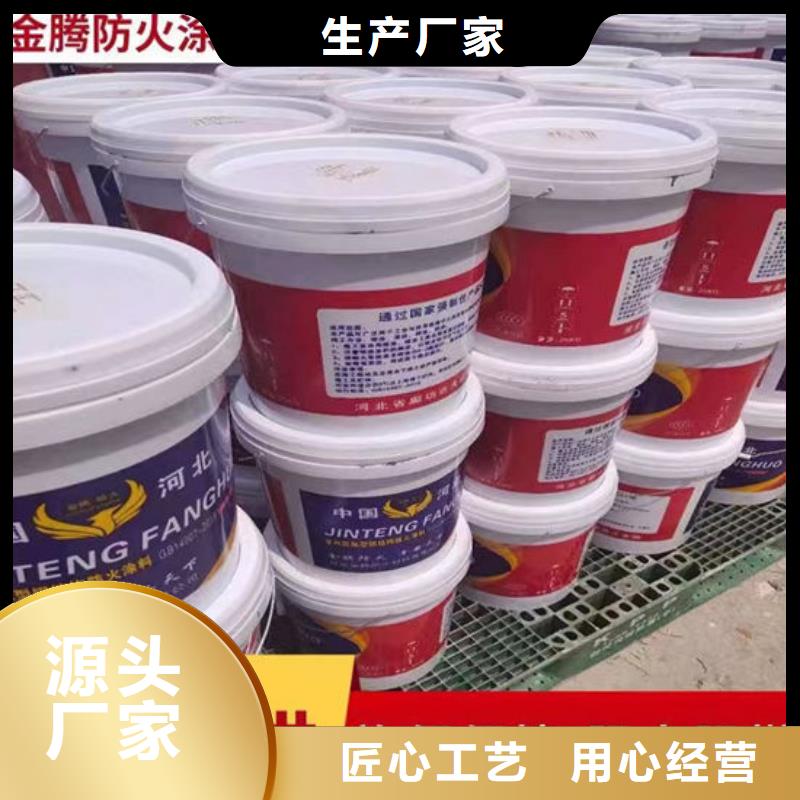 
金腾薄型防火涂料量大从优