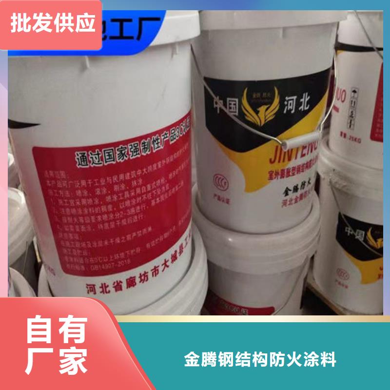 国标水性防火涂料厂家价格