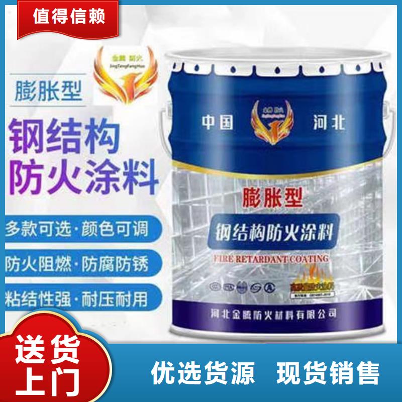 薄型钢结构防火涂料供应商
