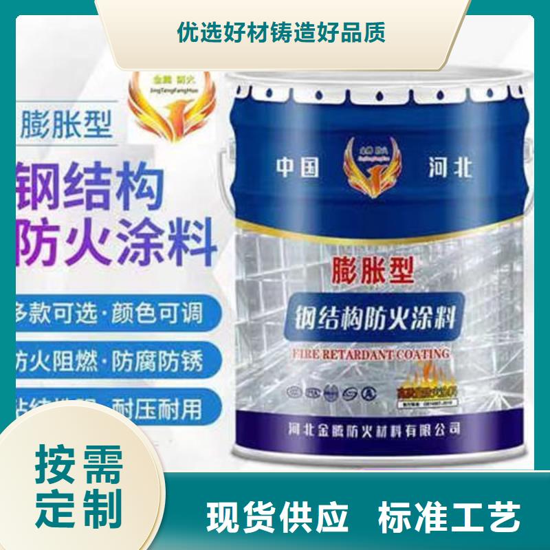 钢结构防火涂料供应商