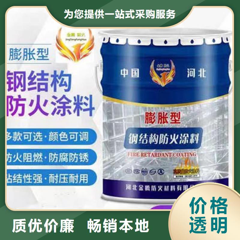 
金腾薄型防火涂料生产厂家