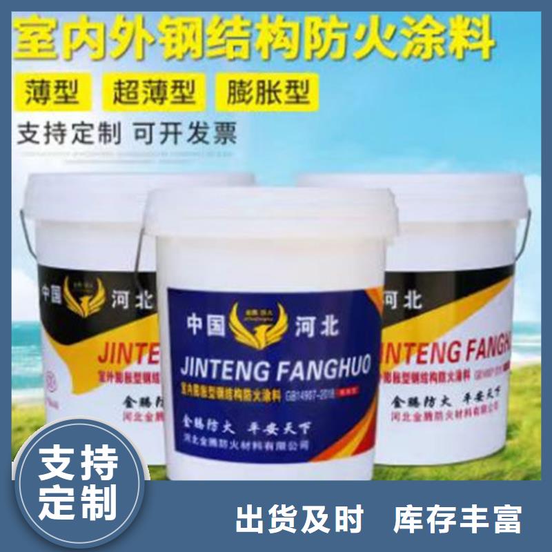 防火涂料厂家价格