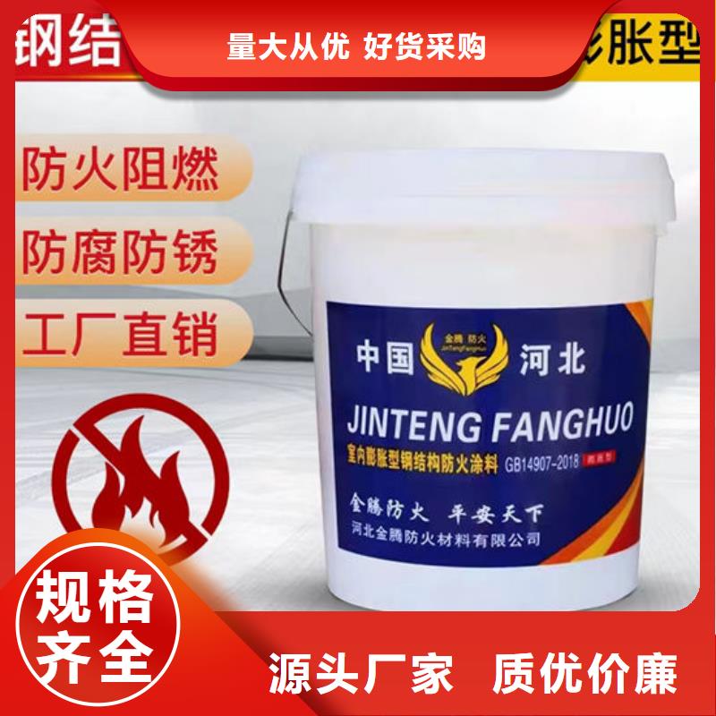 非膨胀厚型防火涂料厂家电话